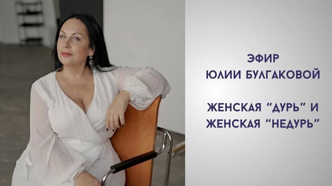 Женская 