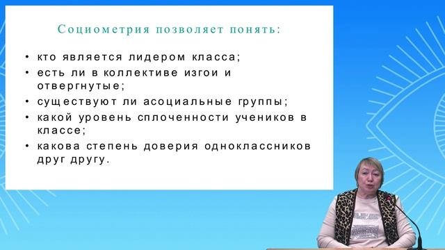 Психолого-педагогическая диагностика исследования особенностей классного коллектива