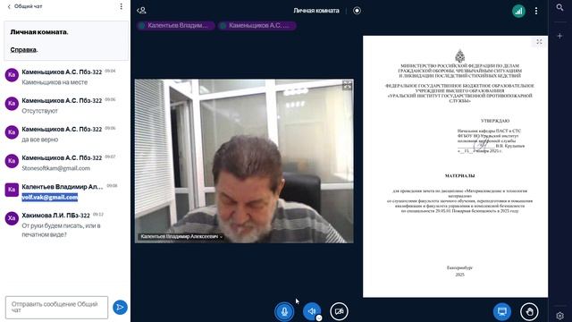 Запись 2025-03-06 092045 материаловедение