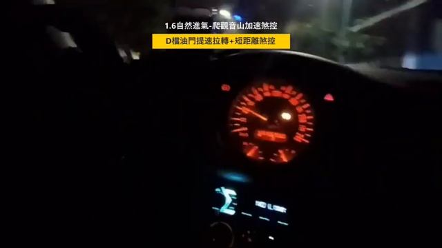 Mini Cooper R50 1.6NA山道陡坡一樣快拉6000轉(直播紀錄) смотреть онлайн