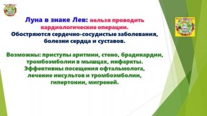 Самые Лучшие Дни для Посевов в Агрогороскопе с 08 по 11 Марта 2025 года!