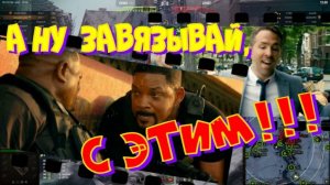 А ну завязывай, с этим!!!🤬😎😎#SibiryakTV #wot #миртанков #gaming #shorts #танки#приколы#юмор