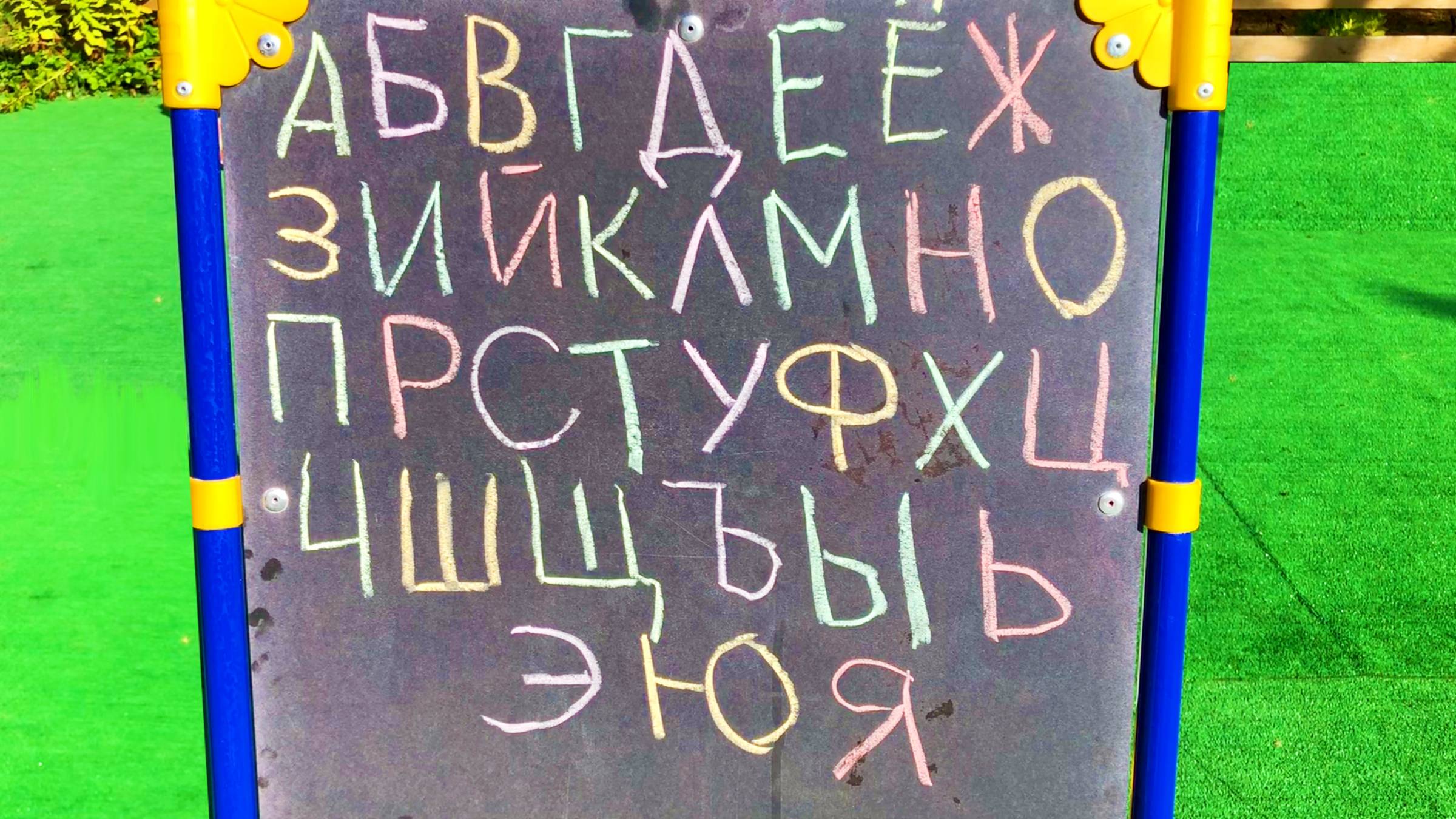 Алфавит для детей | Учимся Писать Буквы смотреть онлайн