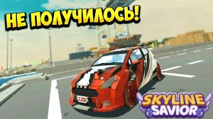 НЕ ПОЛУЧИЛОСЬ! Skyline Savior Demo - ОБЗОР/ПРОХОЖДЕНИЕ!🔥