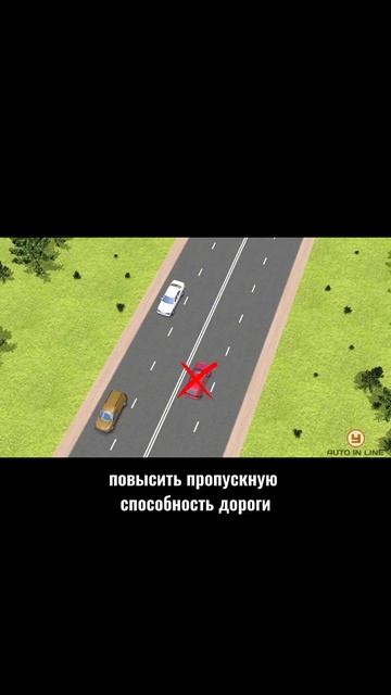 Уменьши риск столкновения так #автошкола #automobile #автоинстрктор #вождение