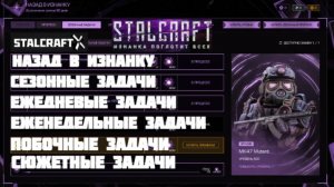 STALCRAFT: X сталкрафт Онлайн прохождение ЛЮБЕЧ-3 НАЙТИ РЮКЗАК НА КРЫШЕ ЗАДАНИЕ БОНДАРЕНКО