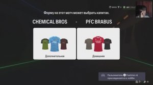 FC25 Режим клубы Pro clubs ПФЛ-А 31 тур PFC Brabus- Chemical bros 5:1