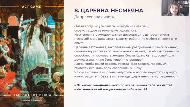 Открытый игровой тренинг ACT GAME Славянские метафоры