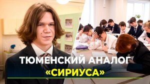 Физико-математическая школа набирает учеников