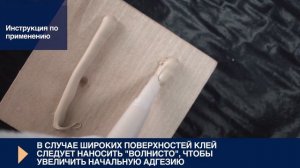 Hauser 601 клей строительный универсальный — Инструкция по применению