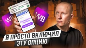 Новости: бан НАВСЕГДА за самовыкупы, конструктор тарифов, отмена QR приемок