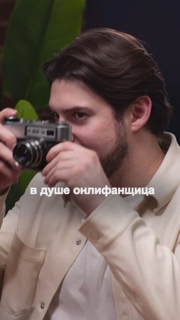 Что дарить девушке, если она в душé онлифанщица?