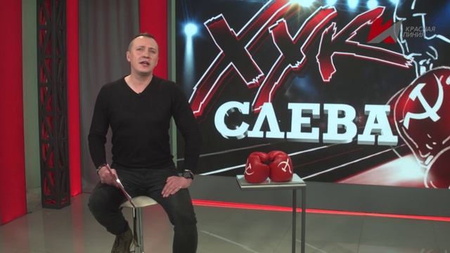 Хук слева