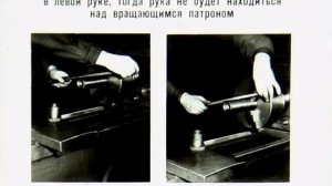 ТЕХНИКА БЕЗОПАСНОСТИ ПРИ РАБОТЕ НА ТОКАРНЫХ СТАНКАХ