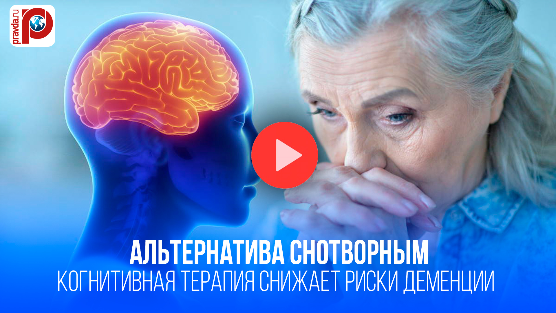 Снотворное – тихий убийца мозга? Новое исследование о деменции у пожилых