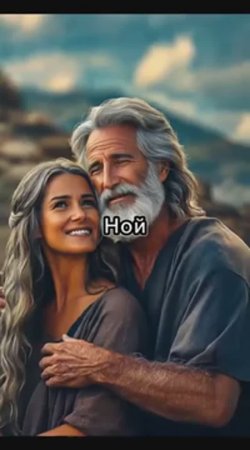 ПОЧЕМУ БОГ ВЫБРАЛ НОЯ И ЕГО СЕМЬЮ?! #библия
