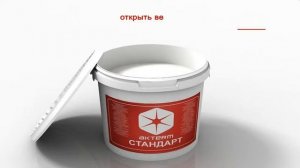 Актерм нанесение  трубы