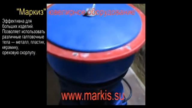 Виброгалтовка