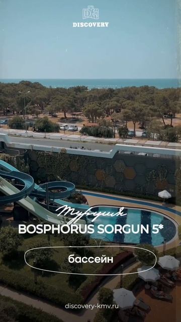 BOSPHORUS SURGUN 5* смотреть онлайн