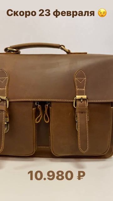 Портфель кожаный мужской - 23 февраля смотреть онлайн