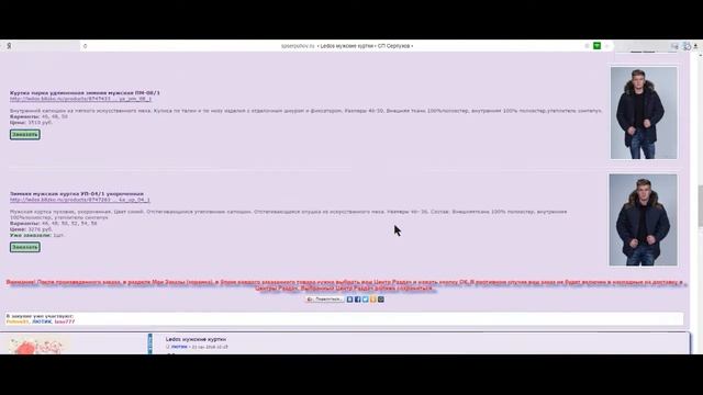 КАК СДЕЛАТЬ ЗАКАЗ смотреть онлайн