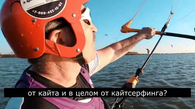 Как стать кайтером в 69 лет? Легко!