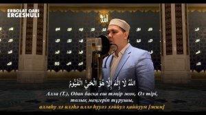 7 Рет - Фатиха сүресі, Аятуль Курси, Ықылас сүресі, Фәлақ сүресі, Нас сүресі!  Ерболат қари! Суреле