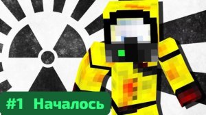 ,,Скелет подение в пустош,, #1 Началось