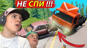 Не СПИ за РУЛЁМ!!! ТЯГАЧ на ВСТРЕЧКЕ ➤ Beamng Drive