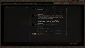 S.T.A.L.K.E.R. Путь человека шаг в неизвестность дежавю.  Вперед на Янтарь.