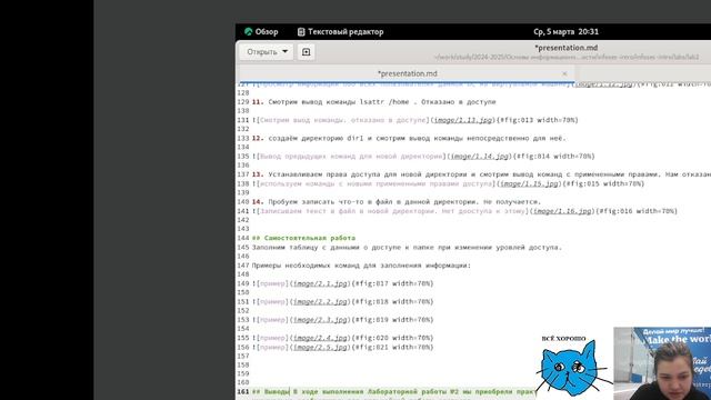 ОИБ | Лабораторная работа № 2| Выполнение презентации