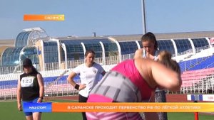 Первенство России по легкой атлетике U20