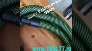НОВЫЙ ШЛАНГ FESTOOL