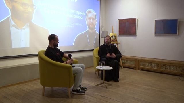Авторский лекторий Сергея Комарова: «Современная молодежь и Церковь» смотреть онлайн