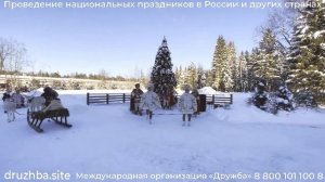 Фольклорный ансамбль Ивана