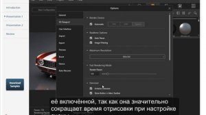 SOLIDWORKS Visualize Урок 6 с переводом