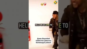 У Джонни Деппа доброе ❤️