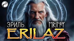 Erilaz (Эриль) - Мощное Слово Силы и Рунический Мастер