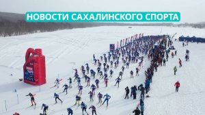 Новости сахалинского спорта 06.03.25 Футзал, шахматы и зимние старты