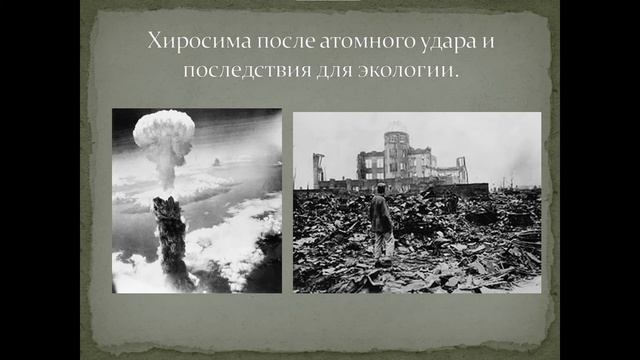 Радиация