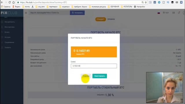 БИТКОИНОВЫЙ ПУЛ FIX CLUB ПРИСТЕГНИТЕ РЕМНИ   ФОРТОВЫЕ МИЛЛИАРДЕРЫ ВЗЛЕТАЮТ