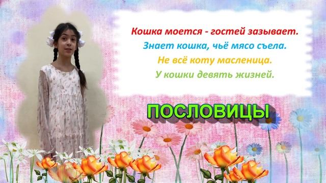 СЕРЕНЬКАЯ КОШЕЧКА. Муз. В.Витлина. Сл.Н.Найденовой. Исполняет Авгонова Амина. СВИРЕЛЬ СМЕЛОВОЙ. смотреть онлайн