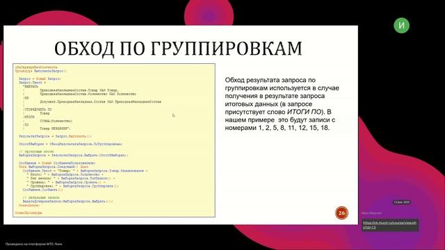 Моделирование и разработка бизнес приложений для организаций химической отрасли (13.02.2025) часть 1