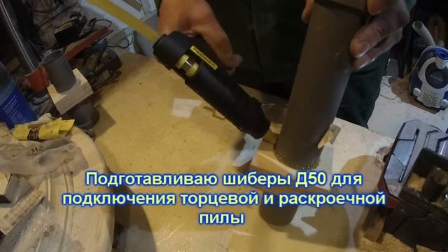 Manufacture of an aspiration suste for a workshop. Изготовление системы аспирации в мастерскую. #2