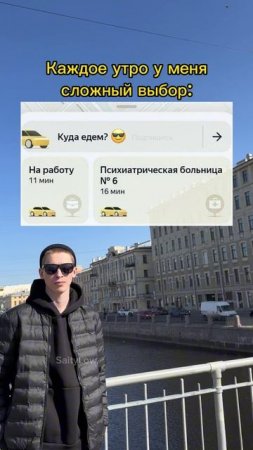 Не знаю даже что поедет сегодня, такси или кукушка 😎 SaityLow