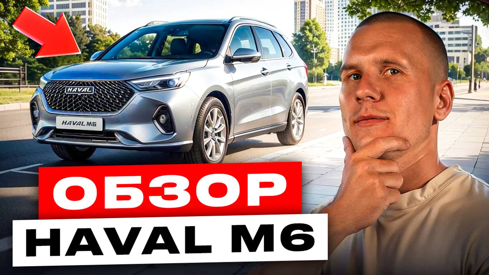 HAVAL M6. Обзор авто для бизнеса. Плюсы и минусы Хавал M6.