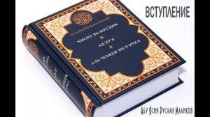 Хисну-уль-муслим