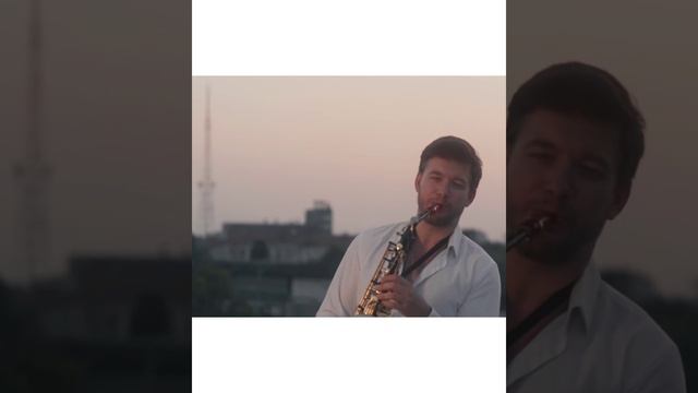 саксофонист Сочи Александр Рыбальский