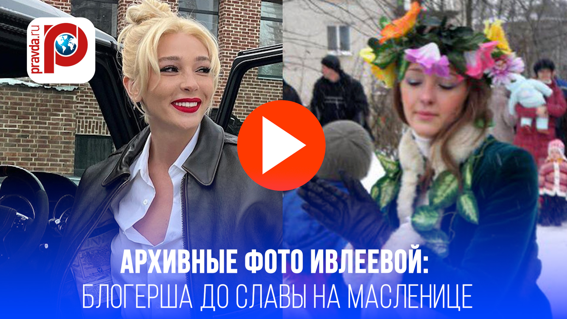 Неузнаваемая Настя Ивлеева: архивные фото блогерши до славы шокировали фанатов!
