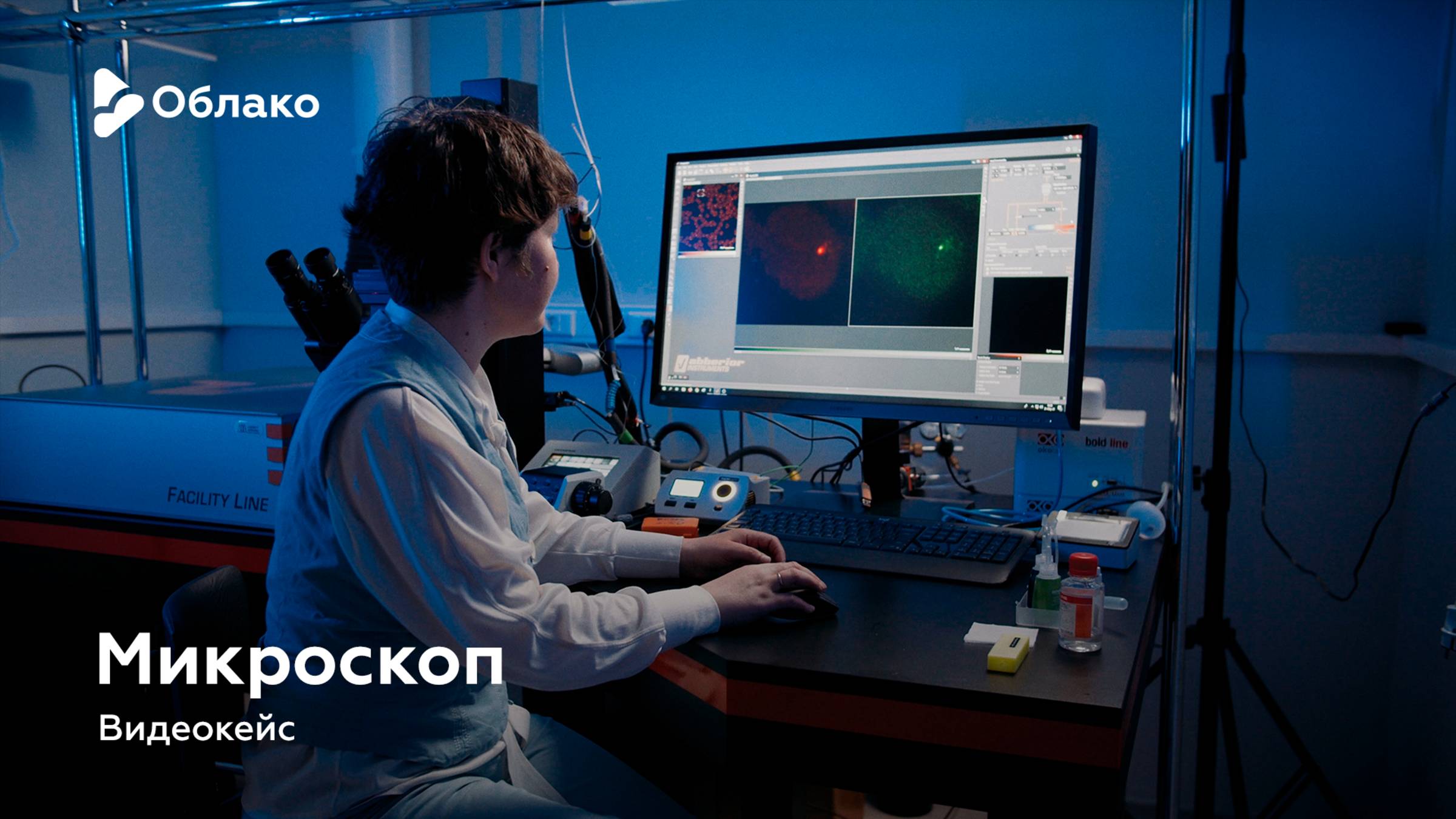 Микроскоп — видеокейс